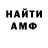 Amphetamine Розовый Pavel Avanesov
