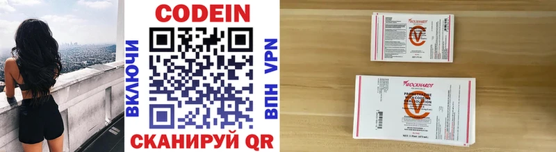 купить   Курган  ОМГ ОМГ онион  Кодеиновый сироп Lean напиток Lean (лин) 