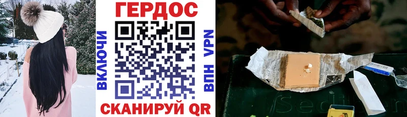 ГЕРОИН белый  hydra онион  Курган  где можно купить  