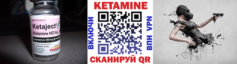 Кетамин VHQ  Курган 