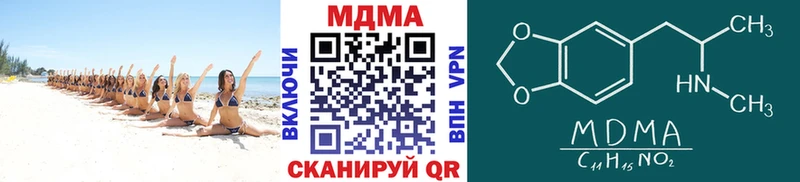 МДМА молли  как найти   Курган 