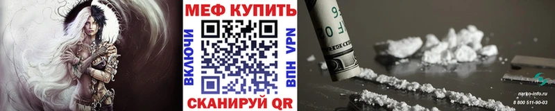 МЕГА зеркало  Курган  МЯУ-МЯУ кристаллы  купить наркоту 