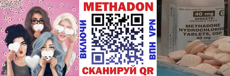 закладки  Курган  кракен онион  Метадон methadone 